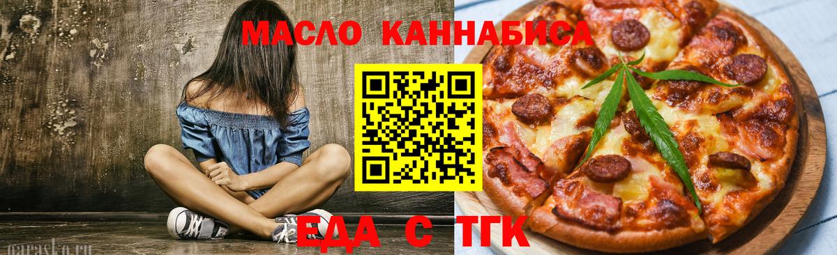 Печенье с ТГК конопля  Вход с VPN  Карпинск 