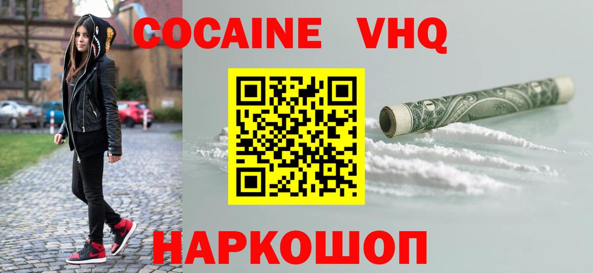 Cocaine 97% Карпинск