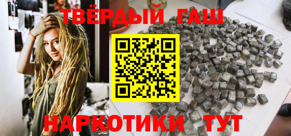 наркота  Гашиш Premium  ГАШИШ индика сатива  ГАШ  Вход с VPN  Карпинск 