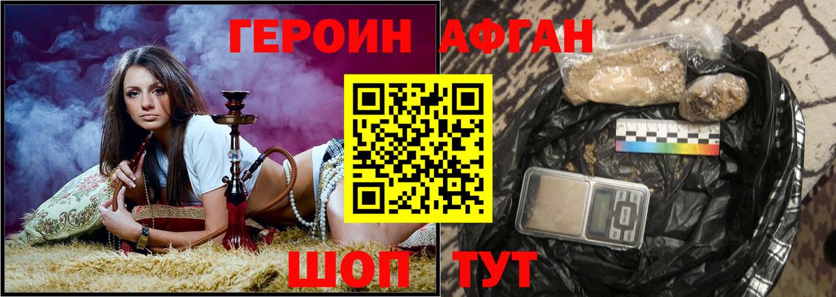Карпинск  ГЕРОИН Афган  Героин  Вход с VPN 