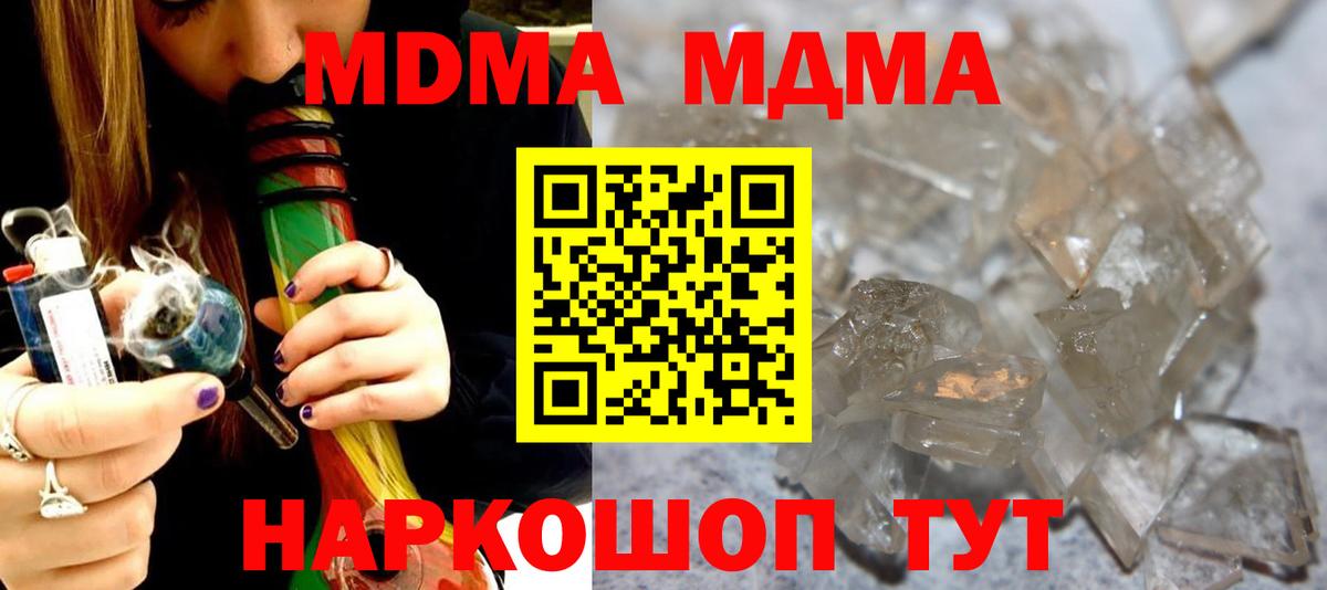 MDMA молли  Вход с VPN  Карпинск  MDMA Molly 