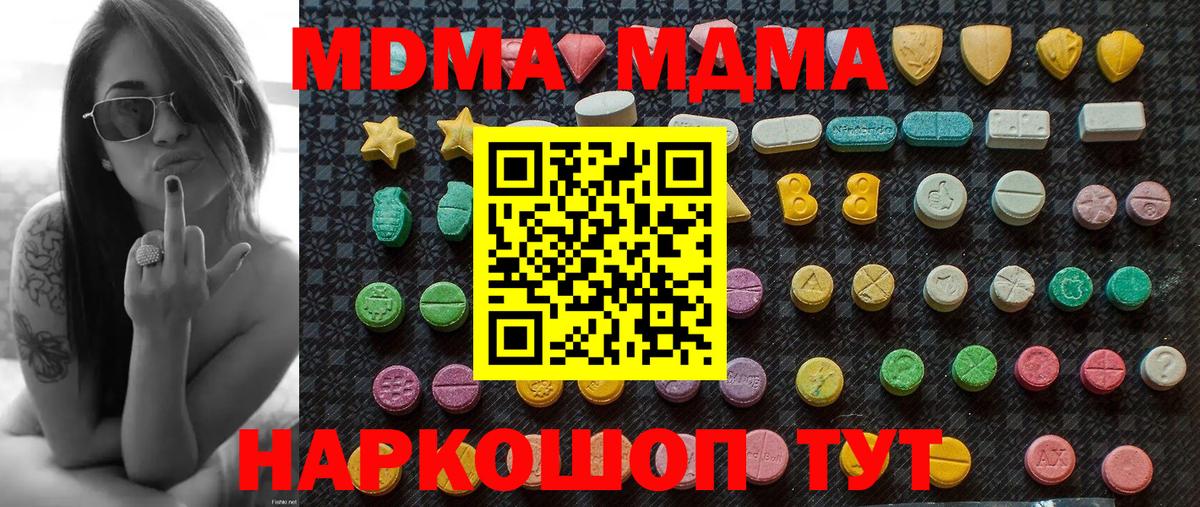 MDMA crystal Карпинск