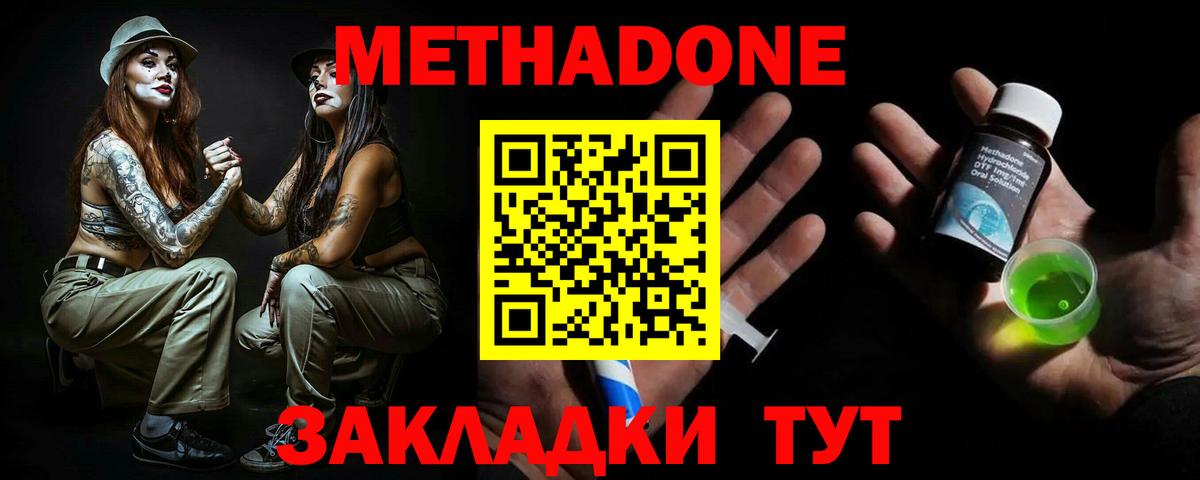 МЕТАДОН кристалл  МЕТАДОН белоснежный  Вход с VPN  Карпинск 