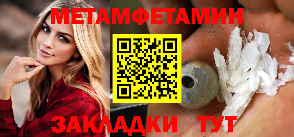 Первитин Декстрометамфетамин 99.9%  Первитин Декстрометамфетамин 99.9%  Карпинск  Вход с VPN 