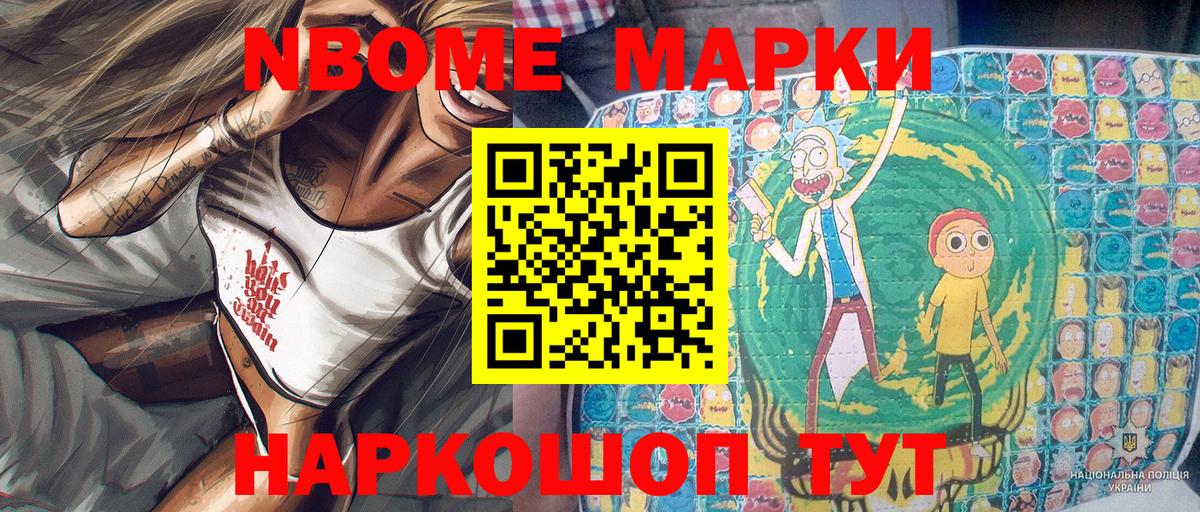 Наркотические марки 1,5мг Карпинск