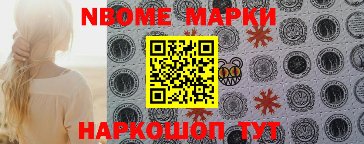 Карпинск  Марки NBOMe  Марки N-bome 1,8мг  Вход с VPN  Марки N-bome 1,8мг 