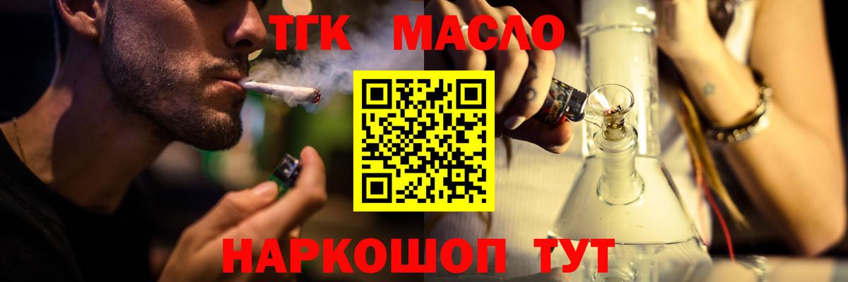 ТГК вейп Карпинск